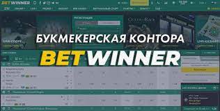 Betwinner Deposit Tudo o que Você Precisa Saber para Iniciar suas Apostas